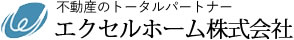 西宮不動産 エクセルホーム